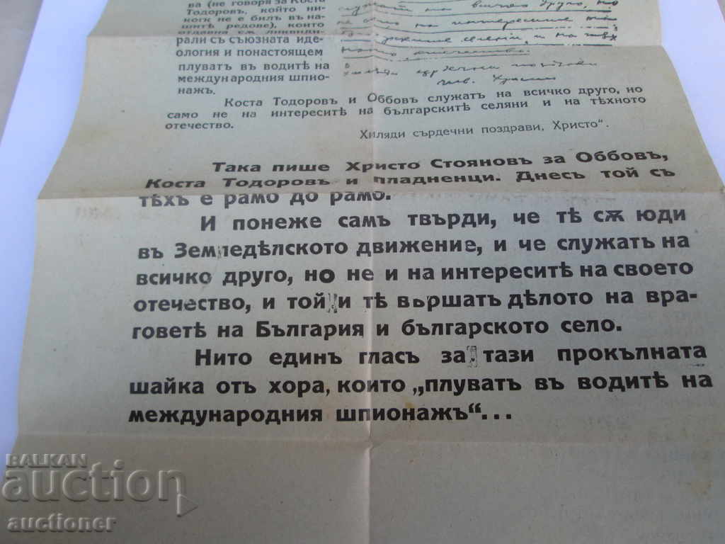 INVITATION, BROCHURE CAMPAIGN MATERIAL - 7 INVITATION, BROCHURE CAMPAIGN MATERIAL - 7