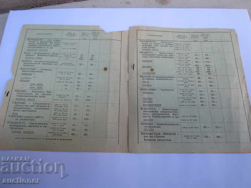 Auction OLD ADVERTISING BROCHURE OF QUINOINE PREPARATIONS Auction OLD ADVERTISING BROCHURE OF QUINOINE PREPARATIONS