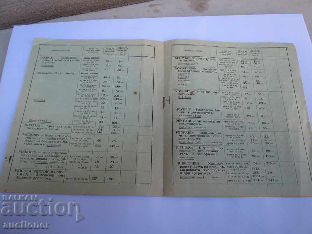 Delivery of OLD ADVERTISING BROCHURE OF QUINOINE PREPARATIONS Delivery of OLD ADVERTISING BROCHURE OF QUINOINE PREPARATIONS