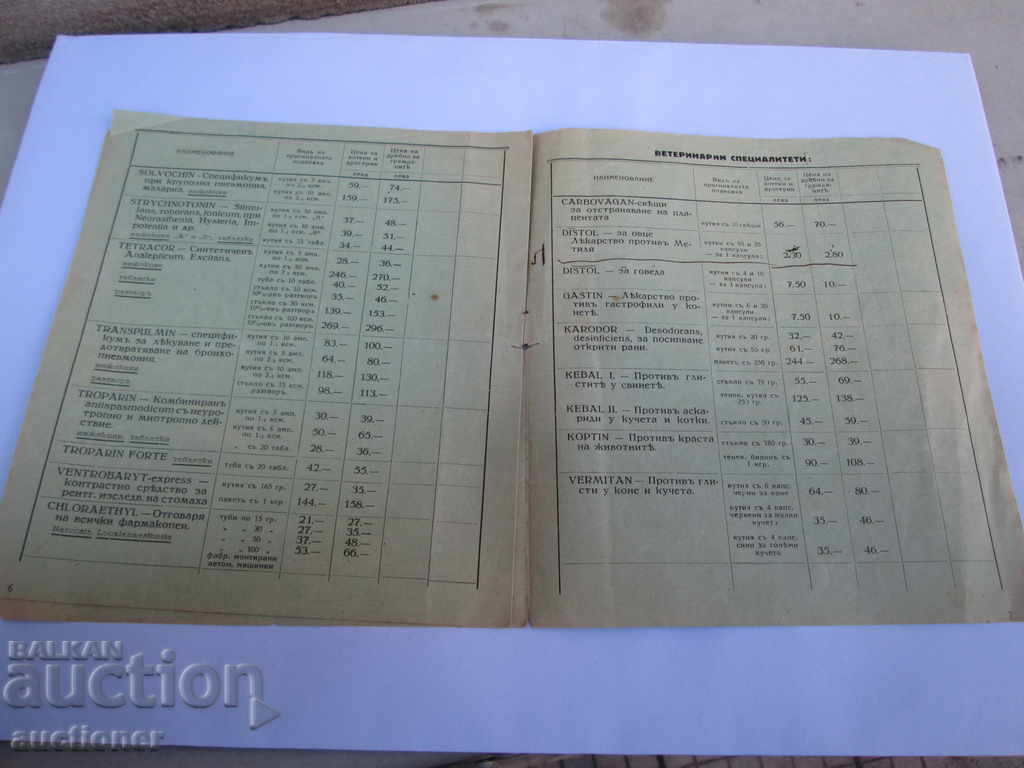 OLD ADVERTISING BROCHURE OF QUINOINE PREPARATIONS - 5 OLD ADVERTISING BROCHURE OF QUINOINE PREPARATIONS - 5