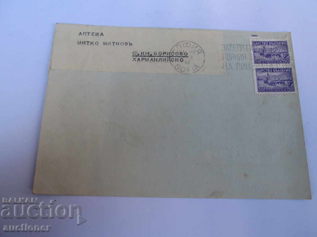 OLD CALCIPOT-C ADVERTISING BROCHURE with price 30.00 BGN | € 15.34 OLD CALCIPOT-C ADVERTISING BROCHURE with price 30.00 BGN | € 15.34