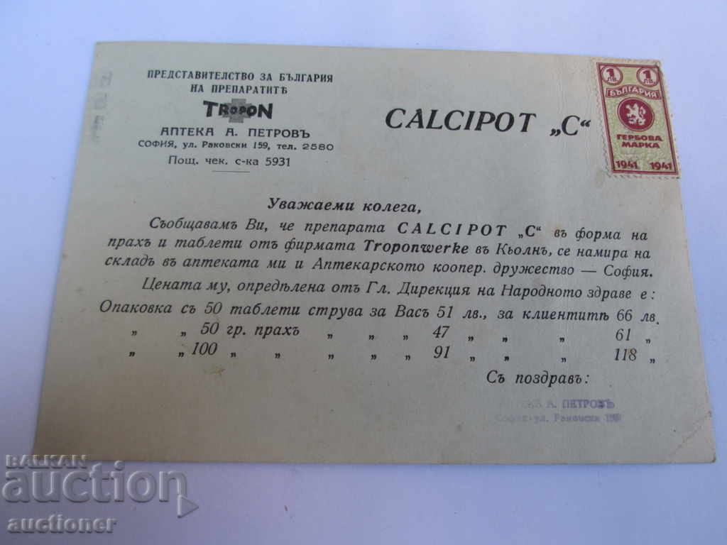 Auction OLD CALCIPOT-C ADVERTISING BROCHURE Auction OLD CALCIPOT-C ADVERTISING BROCHURE
