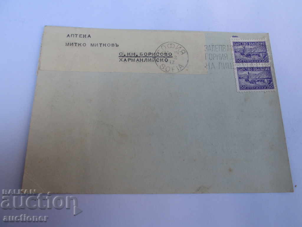 Delivery of OLD CALCIPOT-C ADVERTISING BROCHURE Delivery of OLD CALCIPOT-C ADVERTISING BROCHURE