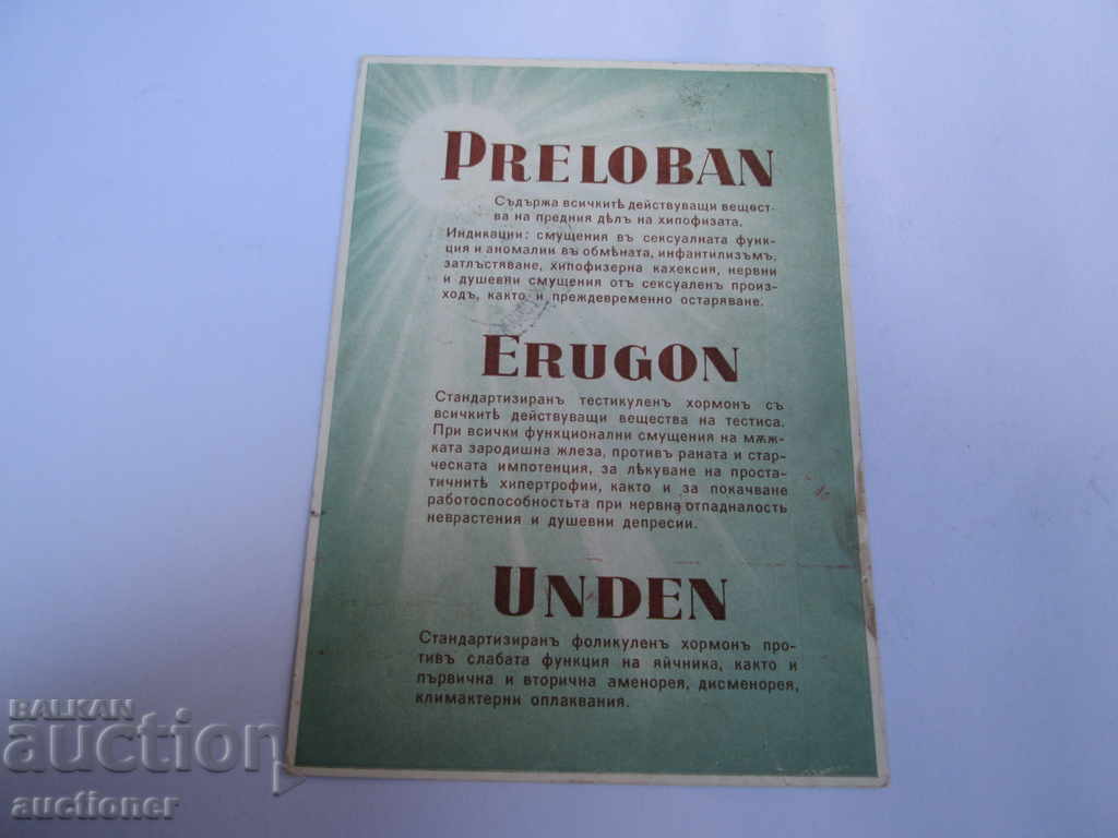 Auction OLD ADVERTISING BROCHURE OF PRELOBAN Auction OLD ADVERTISING BROCHURE OF PRELOBAN