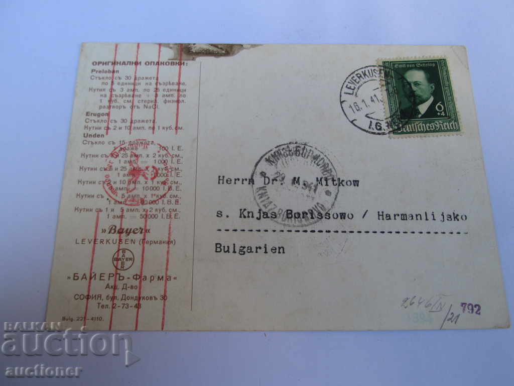 Delivery of OLD ADVERTISING BROCHURE OF PRELOBAN Delivery of OLD ADVERTISING BROCHURE OF PRELOBAN