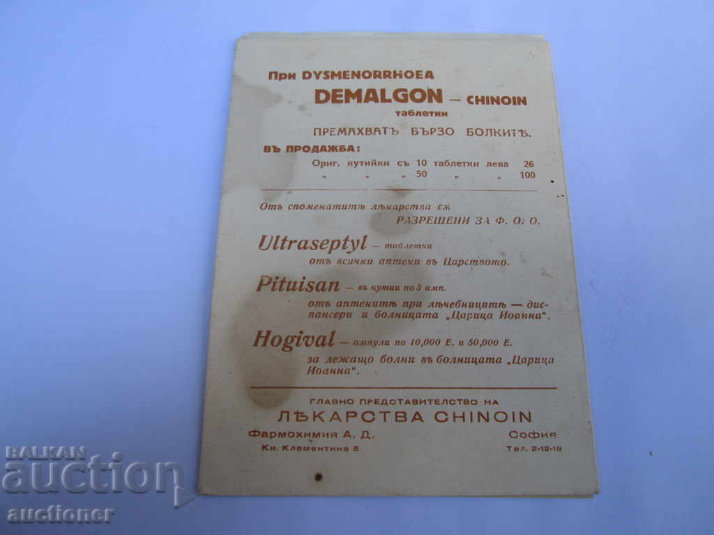 OLD ADVERTISING BROCHURE OF CHINOIN MEDICINES with price 40.00 BGN | € 20.45 OLD ADVERTISING BROCHURE OF CHINOIN MEDICINES with price 40.00 BGN | € 20.45