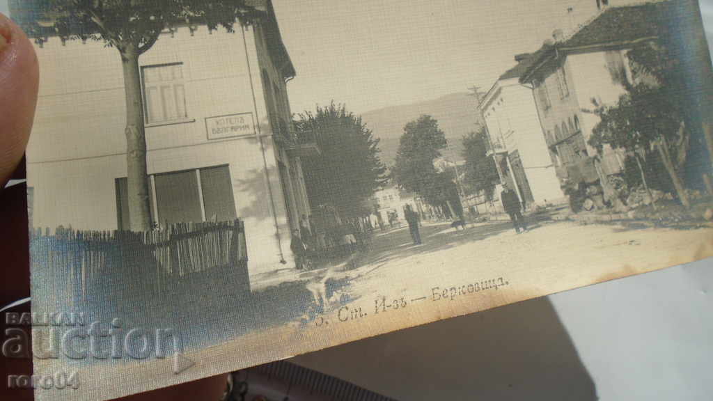 Berkovitsa - 5