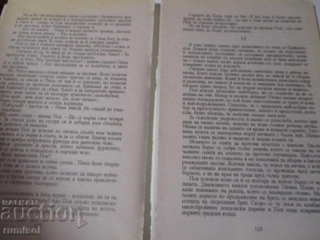 Аукцион В огъня - Джейн Фийдър Аукцион В огъня - Джейн Фийдър