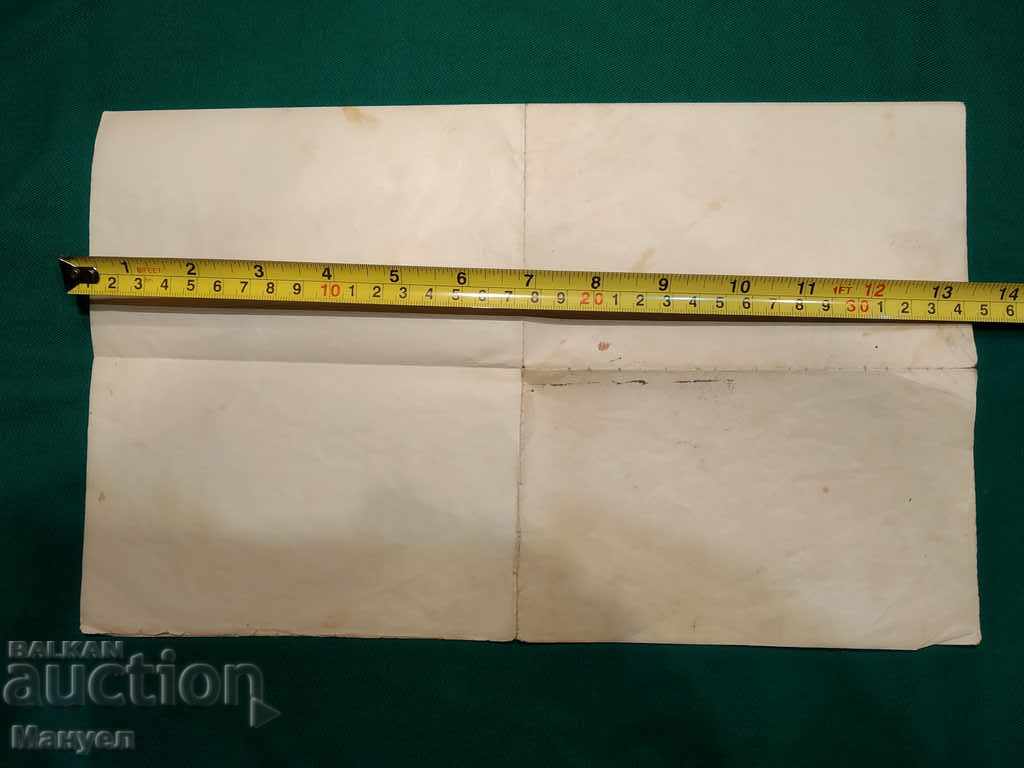 Auction An old military document.RRRRRR Auction An old military document.RRRRRR