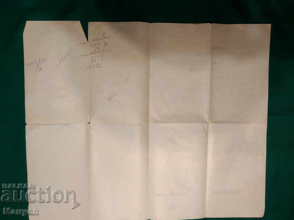 Delivery of An old military document.RRRRRR Delivery of An old military document.RRRRRR