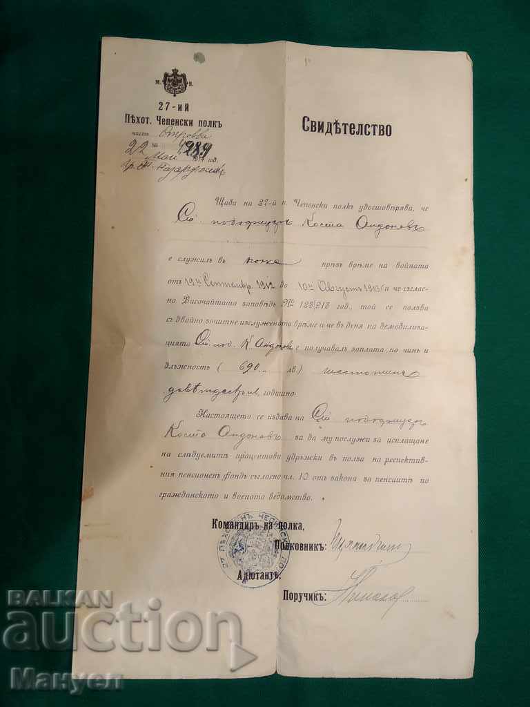 An old military document.RRRRRR