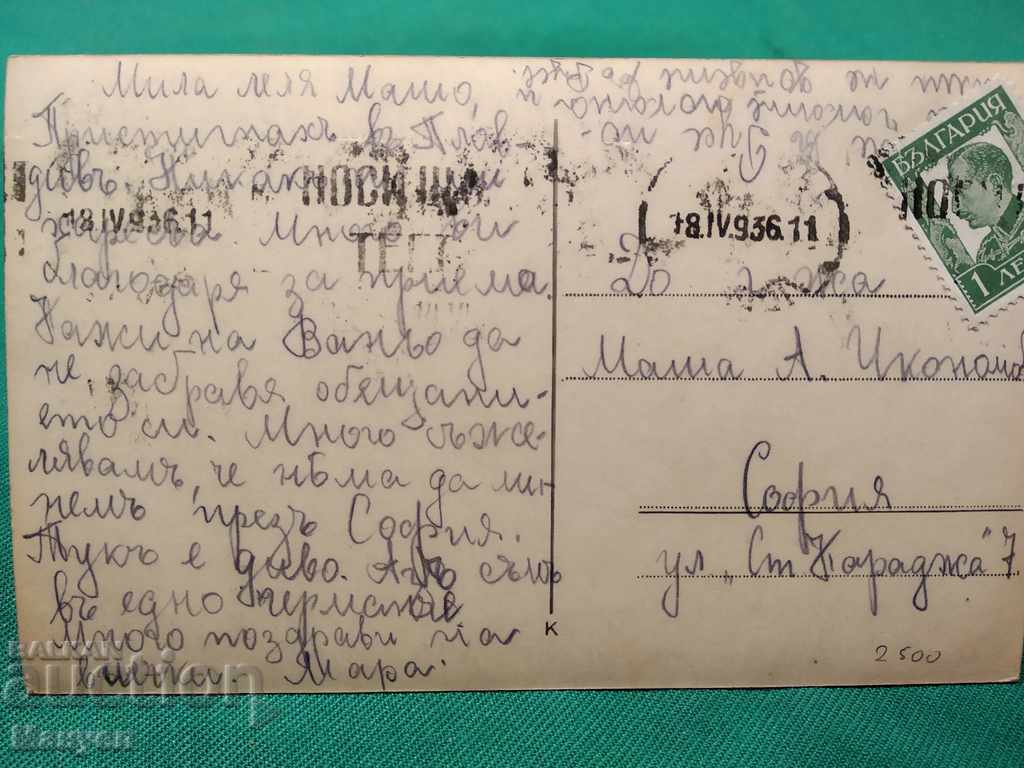 Δημοπρασία Παλιά καρτ ποστάλ Plovdiv- Sahat tepe.RRRR Δημοπρασία Παλιά καρτ ποστάλ Plovdiv- Sahat tepe.RRRR