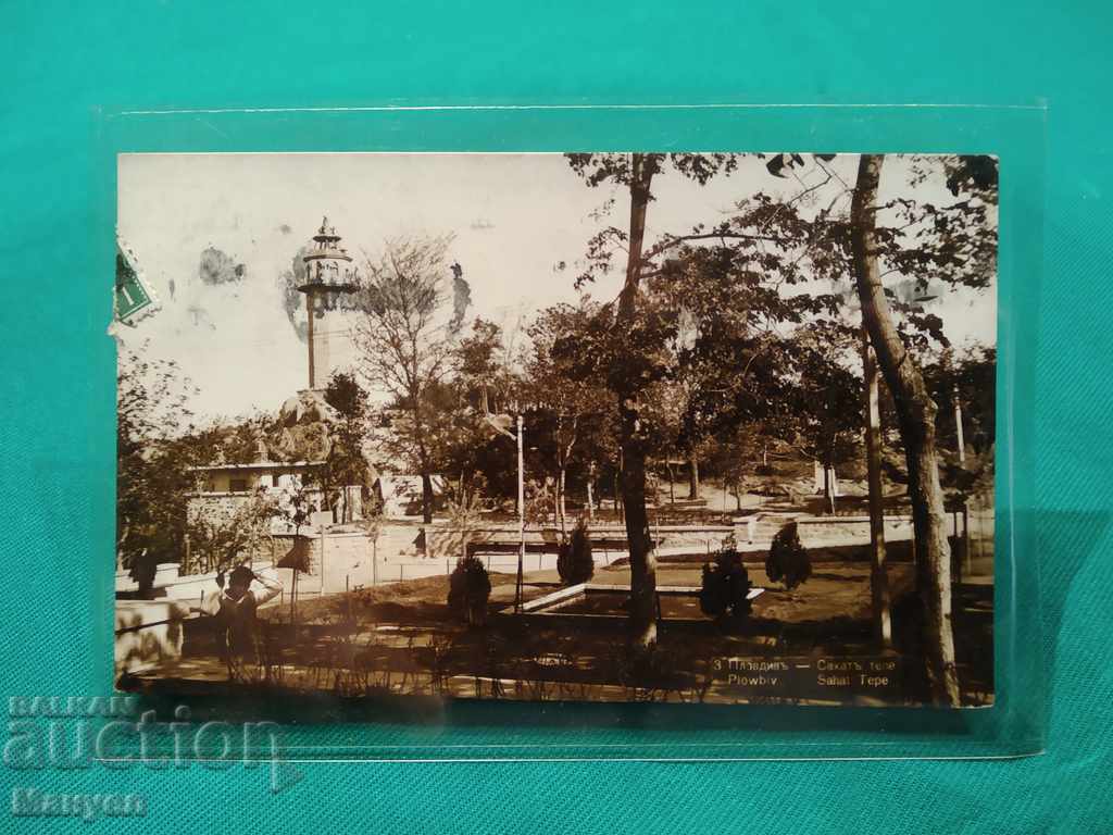 Παράδοση Παλιά καρτ ποστάλ Plovdiv- Sahat tepe.RRRR Παράδοση Παλιά καρτ ποστάλ Plovdiv- Sahat tepe.RRRR