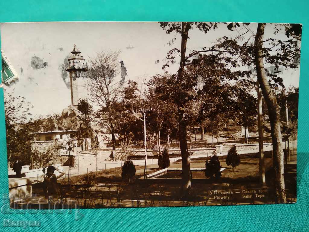 Παλιά καρτ ποστάλ Plovdiv- Sahat tepe.RRRR