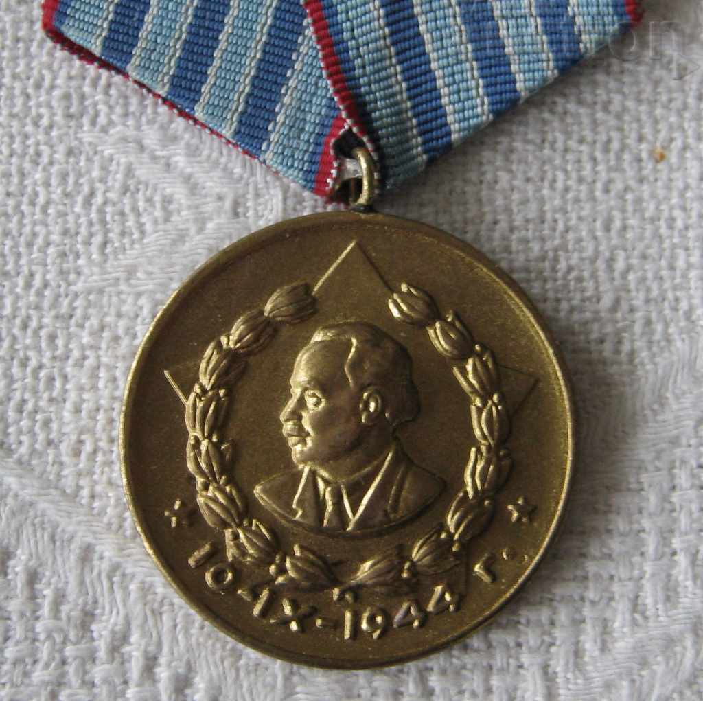 MIA FOR 10 YEARS FAITHFUL SERVICE MEDAL with price 9.00 BGN | € 4.60 MIA FOR 10 YEARS FAITHFUL SERVICE MEDAL with price 9.00 BGN | € 4.60