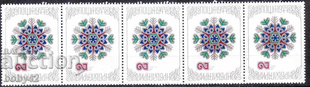 BC 2622 2 st. Bandă cu 5 timbre poștale
