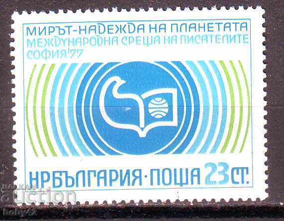 BC 2669 23η Διεθνής Συνάντηση Συγγραφέων, Σόφια, 77