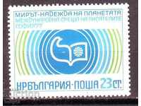 BC 2669 a 23-a reuniune internațională a scriitorilor, Sofia, 77