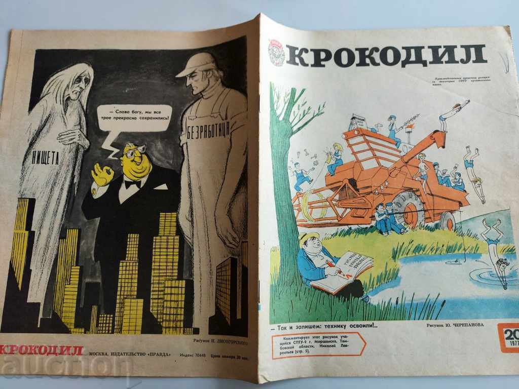 1977 SOVIET JOURNAL CROCODILE NO. 20 USSR RUSSIAN LANGUAGE