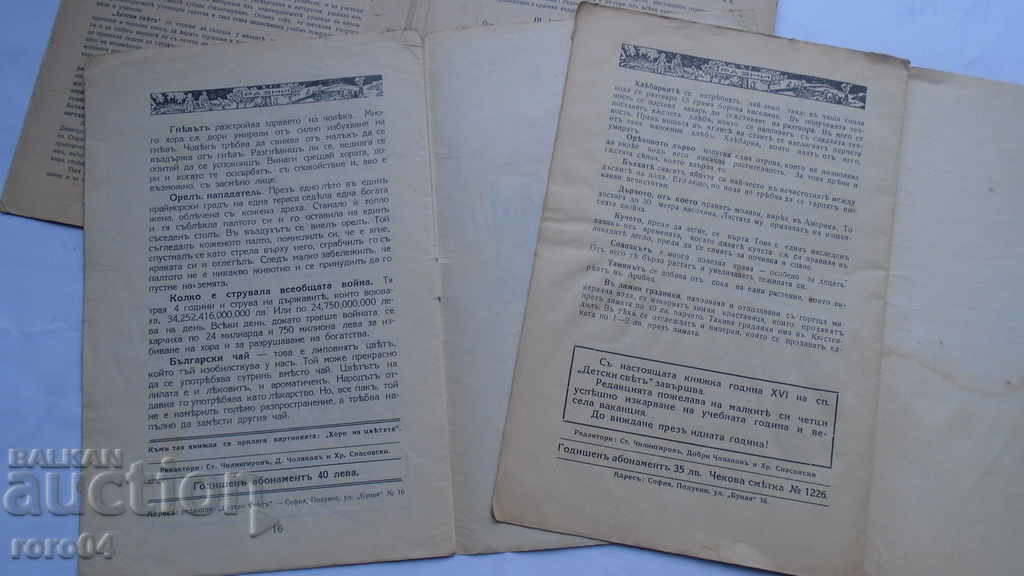 CHILDREN'S WORLD - STYLYAN CHILINGIROV - 6