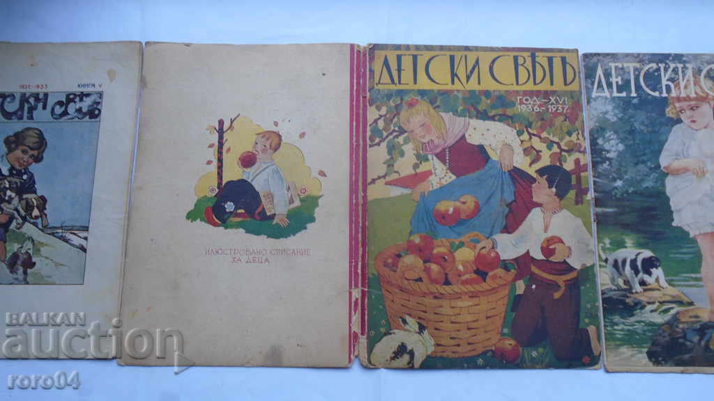 CHILDREN'S WORLD - STYLYAN CHILINGIROV - 7