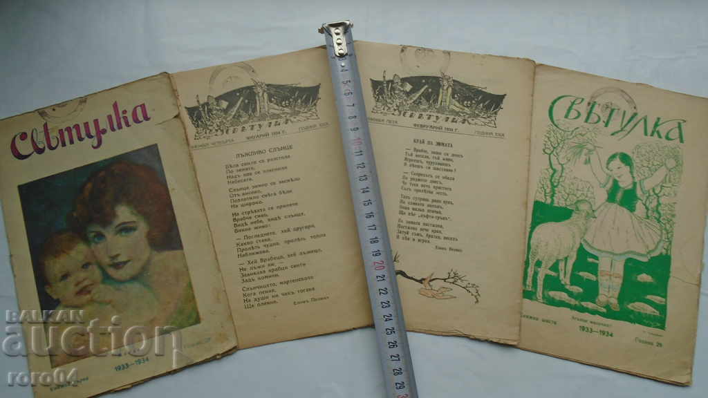 FIREFLOW - ELIN PELIN - AL. SPASOV with price 39.99 BGN | € 20.45