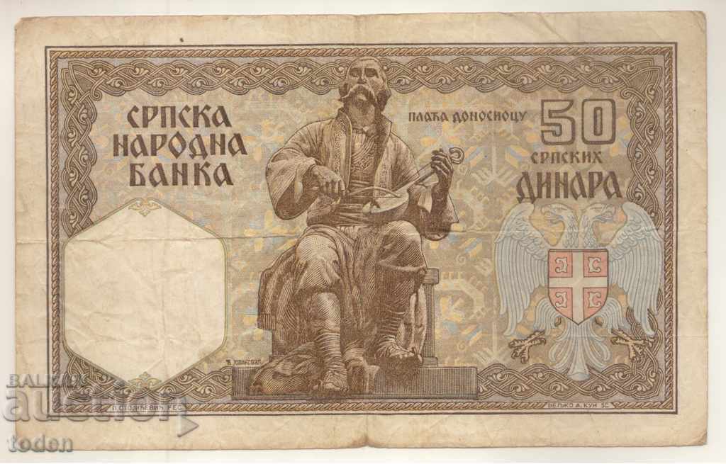 - Serbia-50 Dinara-1941-P 26-Χάρτι με τιμή € 5.11 | 9.99 BGN
