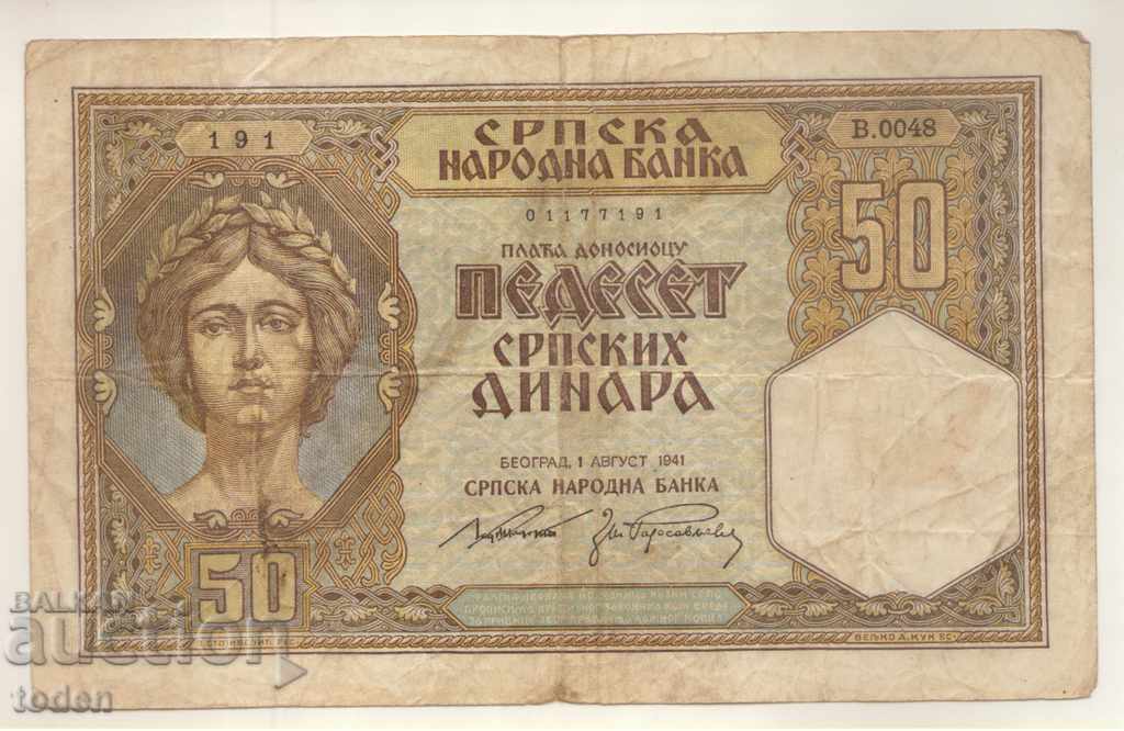 +Serbia-50 Dinara-1941-P 26-Hârtie