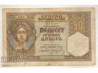 - Serbia-50 Dinara-1941-P 26-Χάρτι