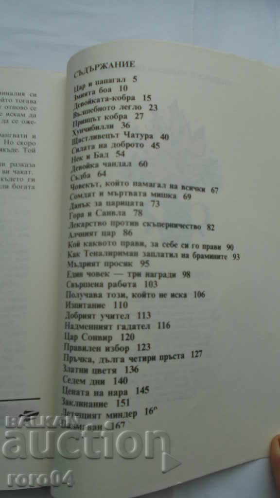 THE PRINCE COBRA - 6 THE PRINCE COBRA - 6