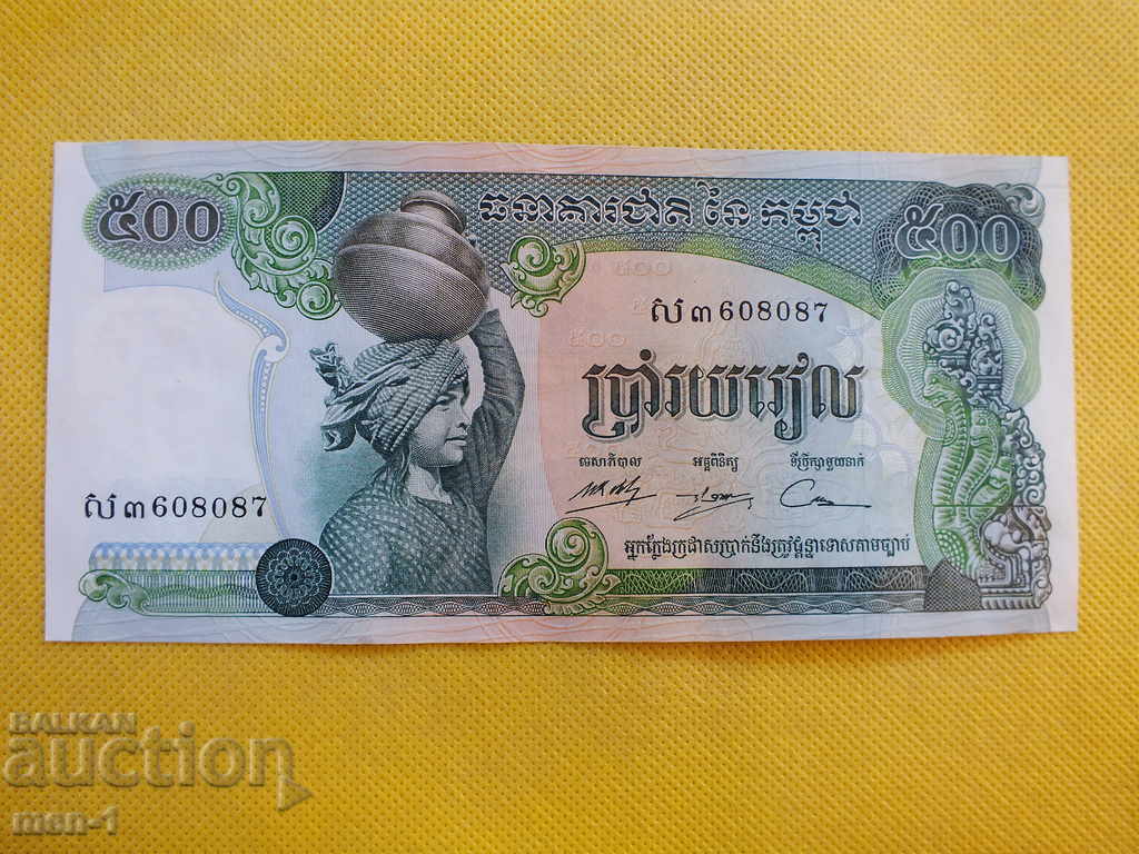 CAMBODIA 500 RIELA 1973 UNC