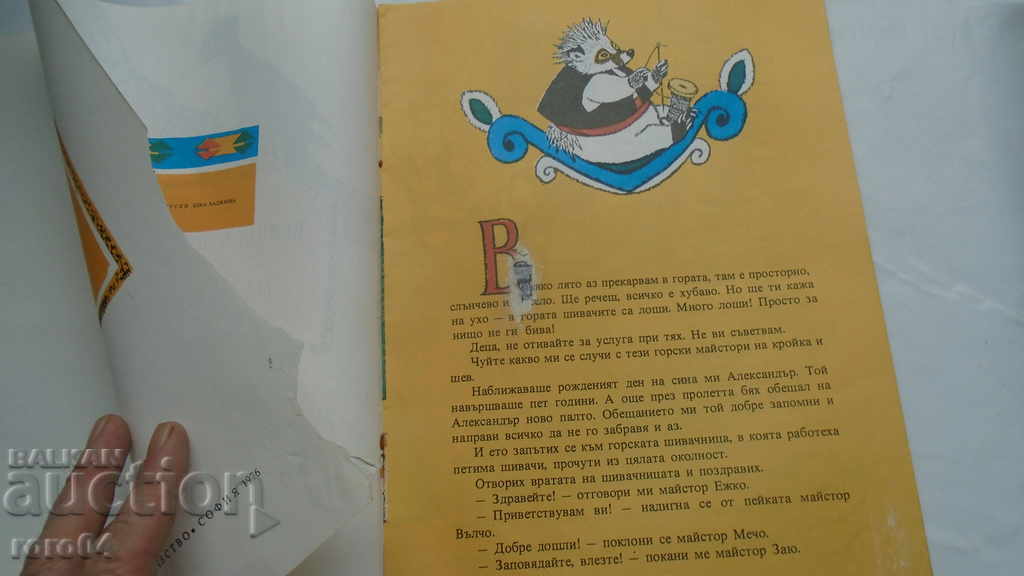 Auction EVERYTHING IN THE FOREST IS GOOD ... Auction EVERYTHING IN THE FOREST IS GOOD ...