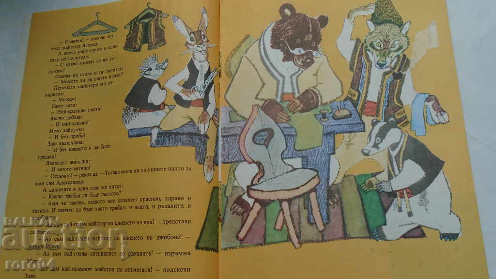 Delivery of EVERYTHING IN THE FOREST IS GOOD ... Delivery of EVERYTHING IN THE FOREST IS GOOD ...