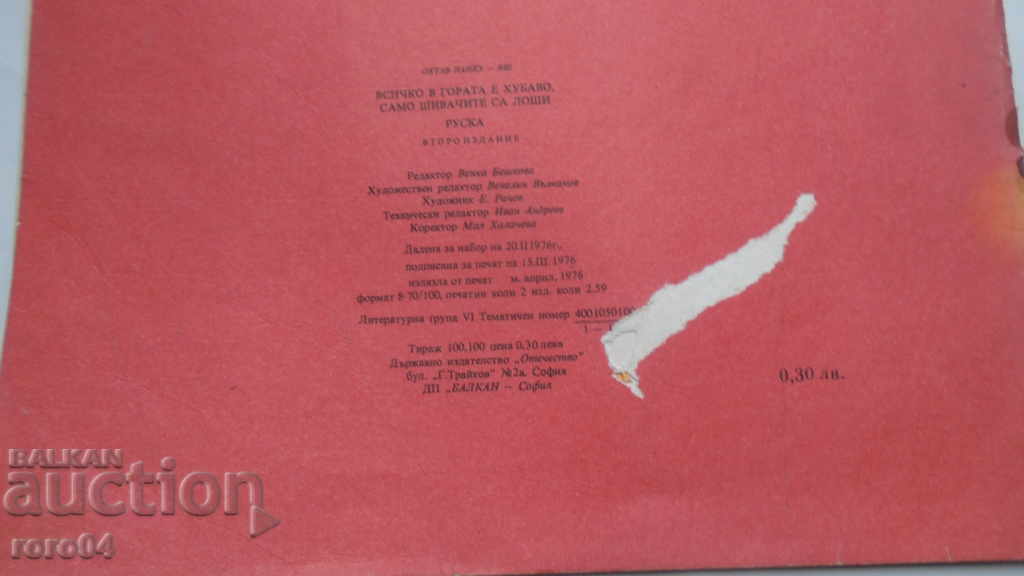 EVERYTHING IN THE FOREST IS GOOD ... - 6 EVERYTHING IN THE FOREST IS GOOD ... - 6