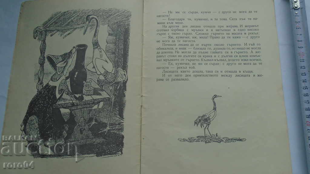 Livrarea PROVERBE - KD USHINSKI
