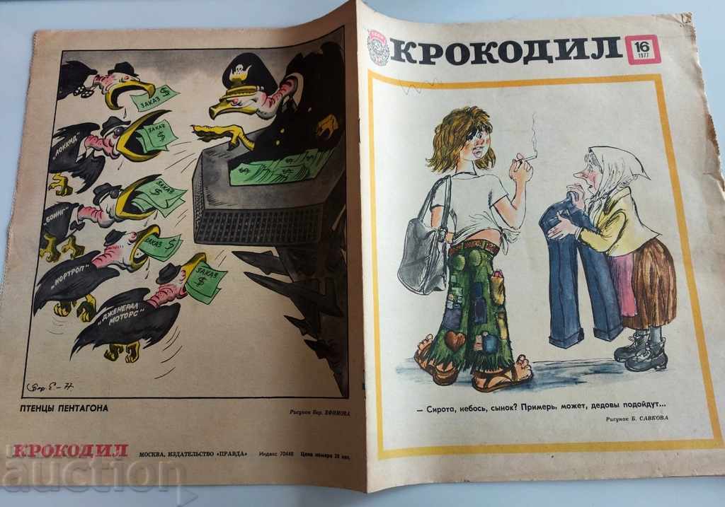 1977 CROCODILUL JURNALULUI SOVIETIC NR. 16 LIMBA RUSĂ URSS