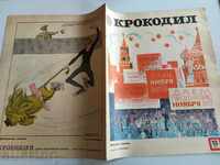 1977 SOVIET JOURNAL CROCODILE NO. 13 USSR RUSSIAN LANGUAGE