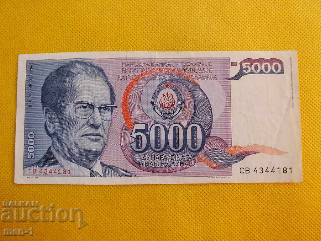 YUGOSLAVIA 5000 δηνάρια 1985