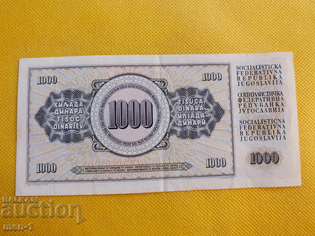 YUGOSLAVIA 1000 δηνάρια 1981 με τιμή 2.00 BGN | € 1.02 YUGOSLAVIA 1000 δηνάρια 1981 με τιμή 2.00 BGN | € 1.02