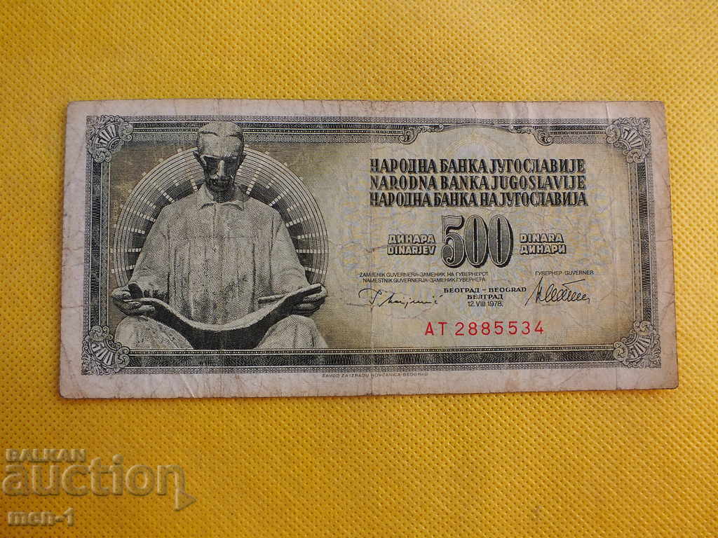 YUGOSLAVIA 500 dinars 1978
