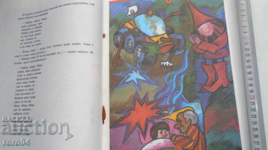 SLEEP BUTTON - VALERI PETROV - 5 SLEEP BUTTON - VALERI PETROV - 5