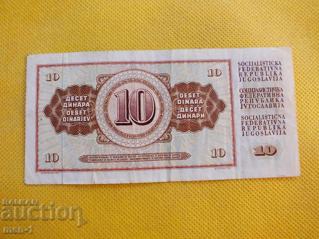 YUGOSLAVIA 10 dinars 1968 with price 5.00 BGN | € 2.56