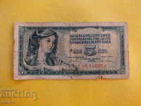 YUGOSLAVIA 5 dinars 1968