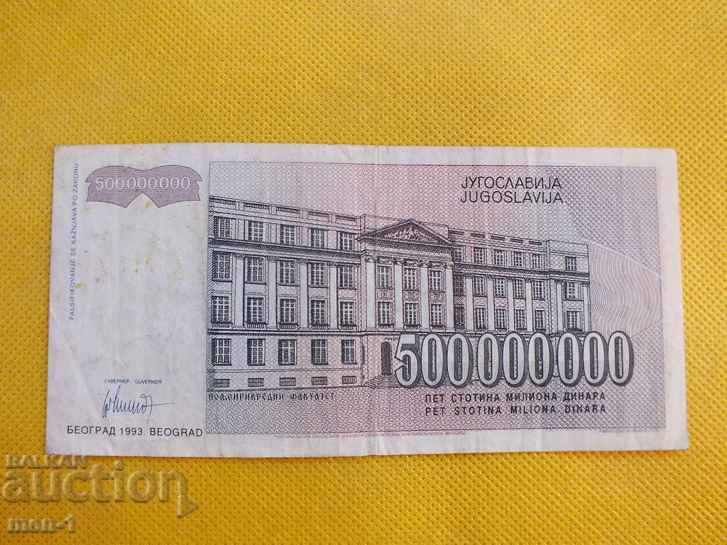 Iugoslavia 500 000 000 dinari 1993 cu preț € 8.00 | 15.65 BGN