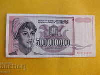 YUGOSLAVIA RSD 500,000,000 1993