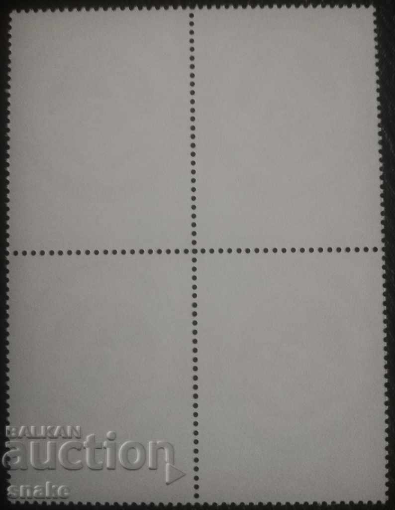 Bulgaria 2007 BC 4807 with price 8.00 BGN | € 4.09 Bulgaria 2007 BC 4807 with price 8.00 BGN | € 4.09