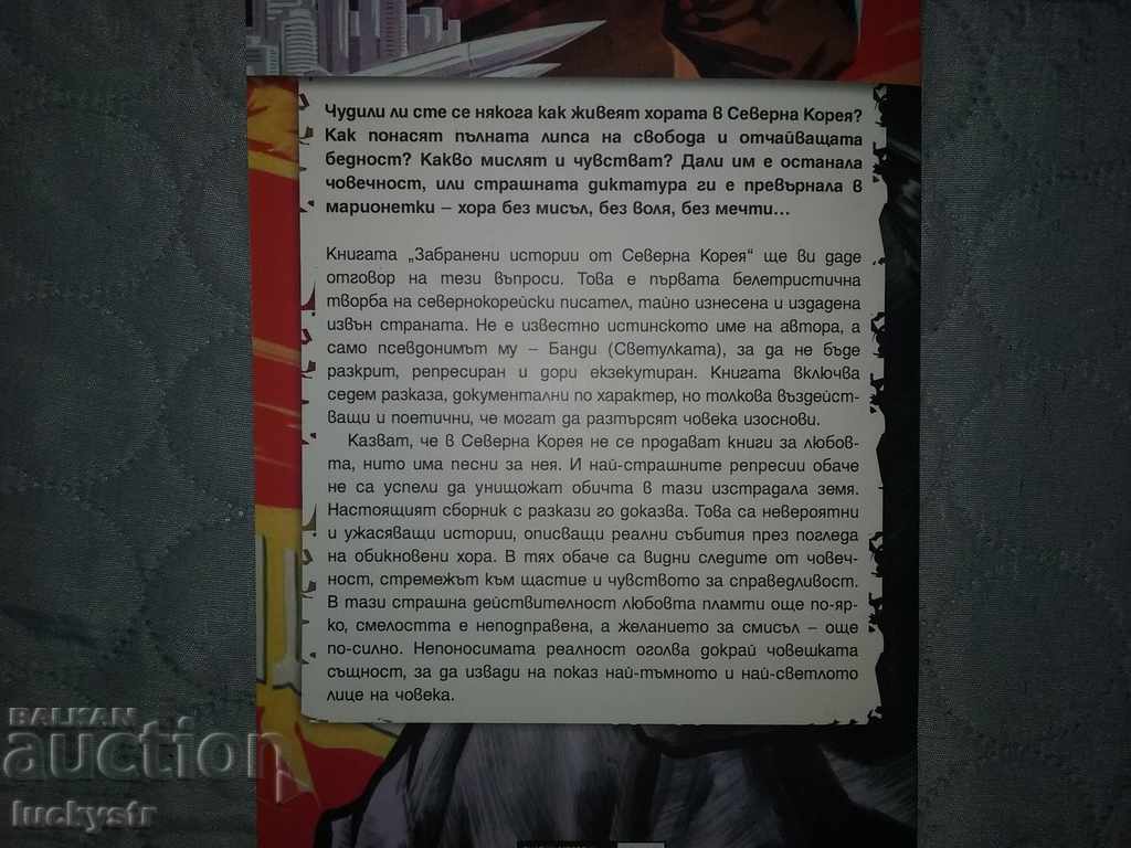 Auction Forbidden stories from North Korea Auction Forbidden stories from North Korea