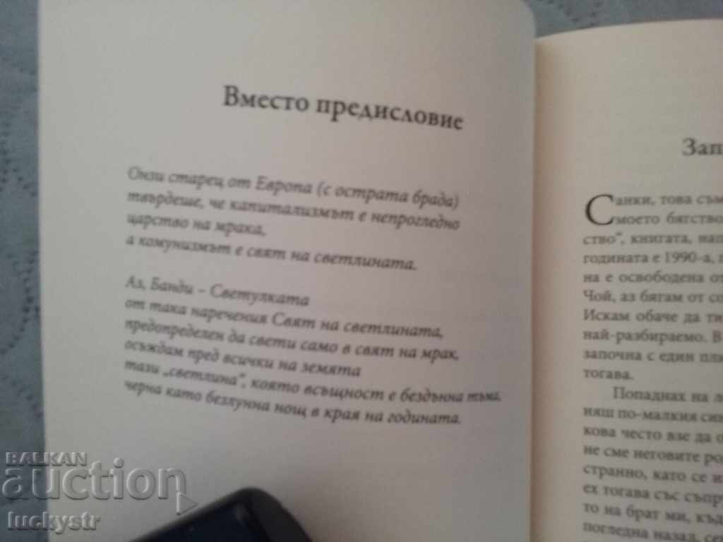 Forbidden stories from North Korea - 5 Forbidden stories from North Korea - 5