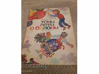 Cartea pentru copii Tony Leti cu baloane