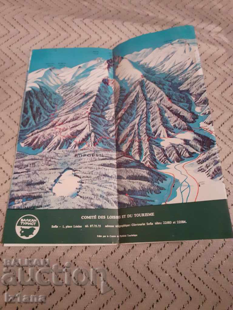 Old Borovets Brochure with price 6.00 BGN | € 3.07